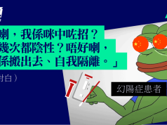 【Viet Spa涉賣淫案】 管理色情場所脫罪 官指全部證人包括蔡展鵬誠實可靠