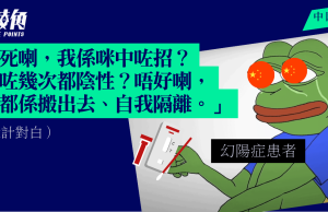 【Viet Spa涉賣淫案】 管理色情場所脫罪 官指全部證人包括蔡展鵬誠實可靠