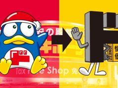 Donki之亂 吉祥物突由企鵝換做抖情醬 犯眾怒後7小時U Turn撤回決定