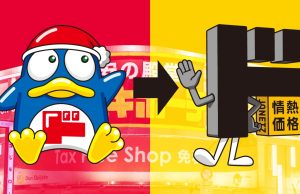 Donki之亂 吉祥物突由企鵝換做抖情醬 犯眾怒後7小時U Turn撤回決定