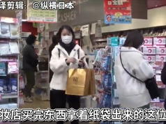 (有片)中國女子1天橫跨埼玉東京 7藥妝店掃42盒感冒退燒藥 全寄中國