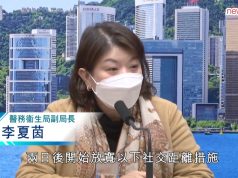 港府稱冬至起放寬9成防疫措施 死攬口罩令限聚令 農曆年煙花續取消