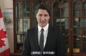 (有片)杜魯多兔年新春賀詞 廣東話說新年快樂