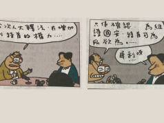 港府再批評尊子漫畫  偏頗誤導失實