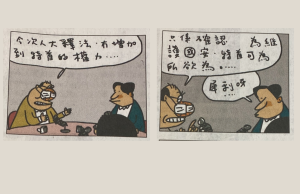 港府再批評尊子漫畫 偏頗誤導失實