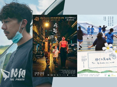 電影學會評論大獎 |《給十九歲的我》奪最佳電影、《正義迴廊》為年度推薦電影