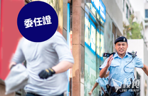 休班警上水遺失委任證 呼籲市民拾獲歸還