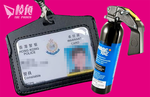 繼休班警遺失委任證 五日後再有警員遺失胡椒噴劑