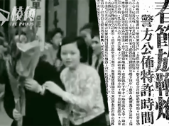 【英倫春秋】香港從前的農曆新年習俗 history