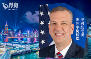 美總領事批釋法損司法獨立 1.5萬美國人撤出香港