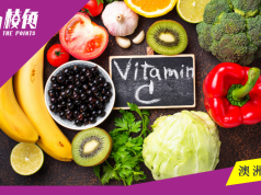 【皮毛小知識】維他命C 對感冒沒有用!! 解維他命 C 傳說!