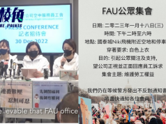 國泰空服工會擬周三白衣集會 待警方不反對通知書