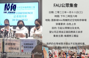 國泰空服工會擬周三白衣集會 待警方不反對通知書