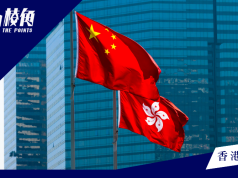 港協要求總會用「中國香港」名稱 否則不能參賽