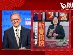 澳洲總理祝華裔國民萬事如意  蔡英文抱蔡想想賀歲