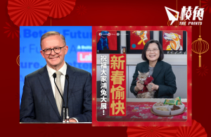 澳洲總理祝華裔國民萬事如意 蔡英文抱蔡想想賀歲