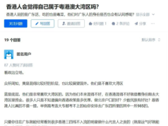 廣東人黃藍論 指大灣區藍絲低質 搶資源「擺款裝逼」帖文被刪