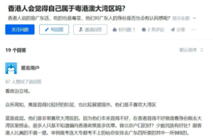 廣東人黃藍論 指大灣區藍絲低質 搶資源「擺款裝逼」帖文被刪