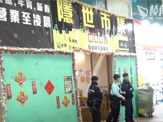 國安處搜隱世市集拘捕至少6人 消息:涉售賣反送中書籍