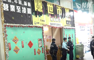 國安處搜隱世市集拘捕至少6人 消息:涉售賣反送中書籍