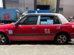 抗疫的士1.14壽終正寢 患者須自行求診