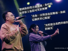 農夫新歌疑諷廣東歌風光不再 被轟冇腰骨好難睇