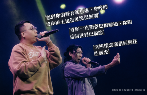 農夫新歌疑諷廣東歌風光不再 被轟冇腰骨好難睇