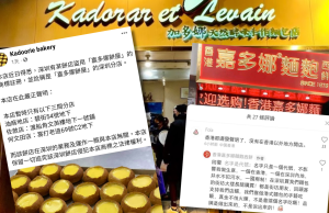 嘉多娜斥盜用商標 深圳餅店無恥反擊:一國兩制 井水不犯河水