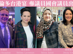 多倫多港人台灣人 元宵節辦台港宴 參議員國會議員出席