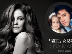 「貓王」54歲女兒猝世 全球震驚 2日前才出席《金球獎》