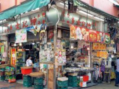 屹立60年 深水埗坤記糕品今年5月結業