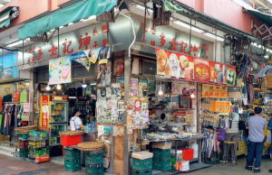 屹立60年 深水埗坤記糕品今年5月結業