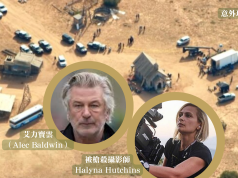 意外槍殺攝影師 美影星艾力寶雲被控過失殺人