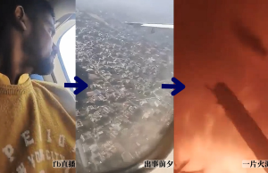 (有片)尼泊爾空難 乘客分享降落一刻變死亡直播