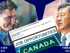 加拿大聘駐台卑詩省代表 或為加中關係火上加油