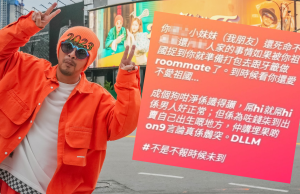 黃明志爆女友人遭男星性侵 王嘉爾粉絲亂入維護