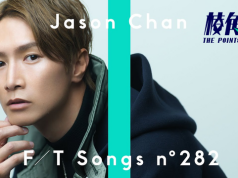 陳柏宇首登THE FIRST TAKE 外國樂評人激讚:What’s a beautiful voice!