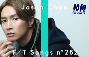 陳柏宇首登THE FIRST TAKE 外國樂評人激讚:What’s a beautiful voice!