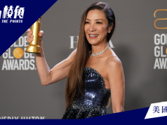 從影40年 楊紫瓊憑《奇異女俠玩救宇宙》奪金球獎影后