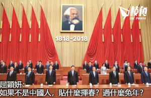 【馮睎乾十三維度】不是中国人,就不能慶祝農曆新年?