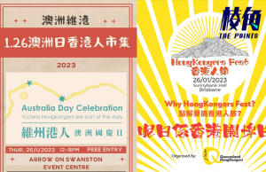 澳洲日搞活動惹批評 港人組織:用政府資源講原住民抗爭故事