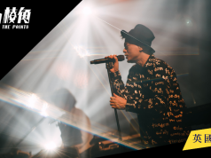 【海外樂迷有福】黃耀明宣布5月歐洲巡唱