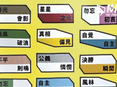 【馮睎乾十三維度】2023年的「明朝文字獄」