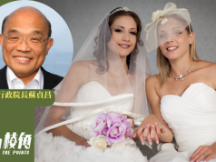 蘇貞昌辭閣揆前 拍板定案跨國同婚