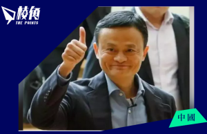 馬雲現身香港見財金界 阿里巴巴股價急升