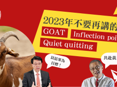 【馮睎乾十三維度】2023年不要再講的廢字