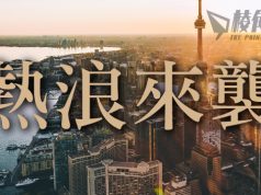 熱浪來襲 多倫多打破75年的高溫記錄