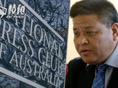 中使館向澳洲記者俱樂部施壓 阻西藏流亡政府主席發表演說