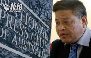 中使館向澳洲記者俱樂部施壓 阻西藏流亡政府主席發表演說