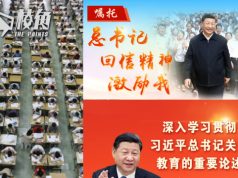 習語錄首現中國高考作文題惹熱議 教育部網站「習思想」洗版